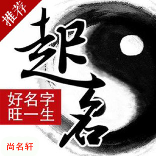 普宁宝宝起名