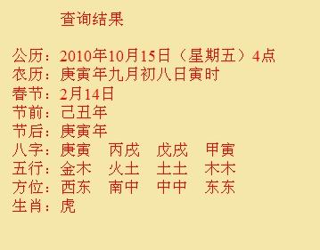 普宁尚名轩起名