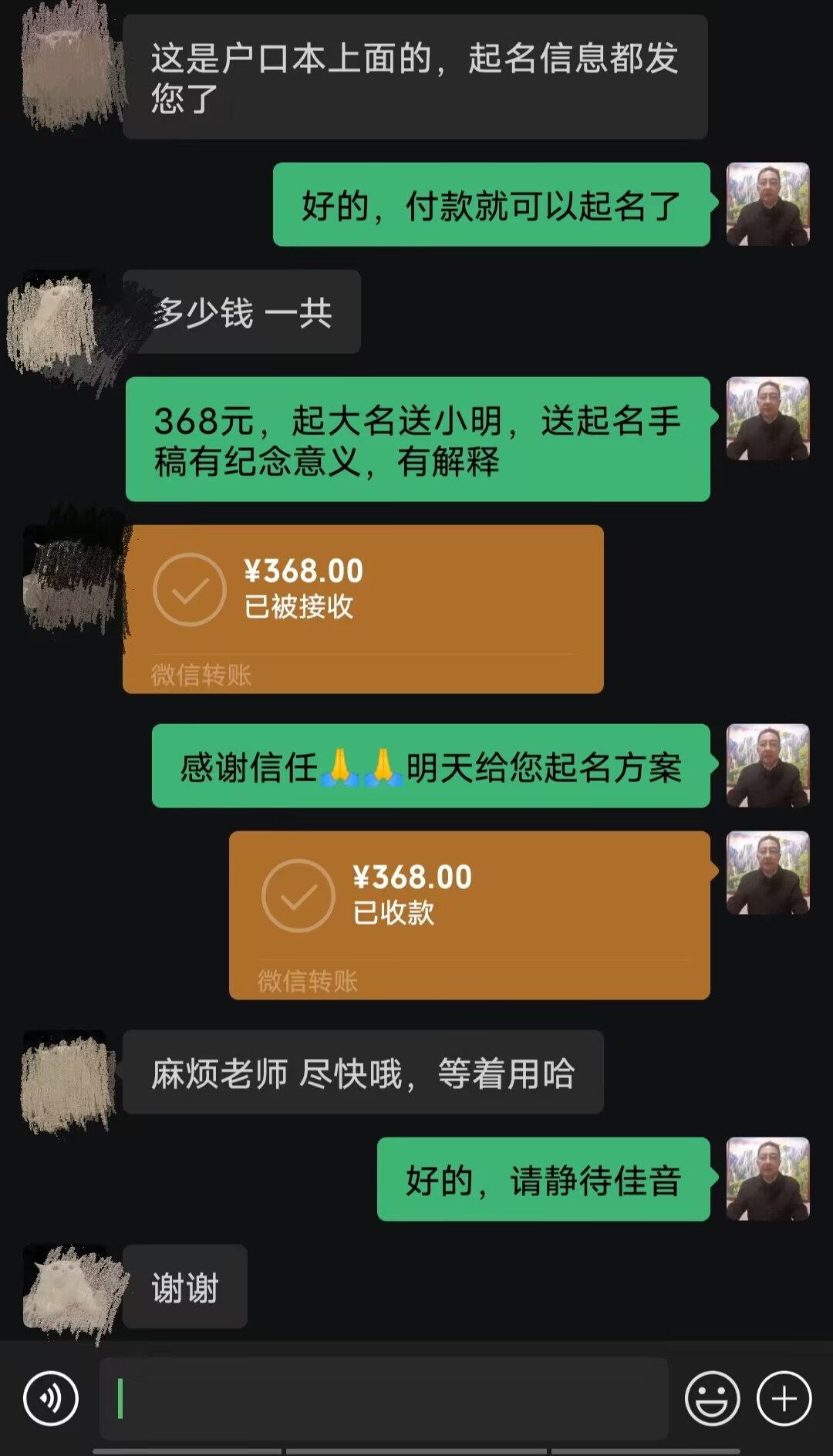 普宁起名案例，感谢支持